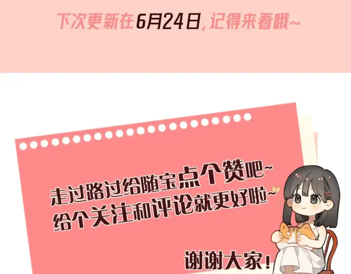 《告白》第三十六话 很喜欢图58