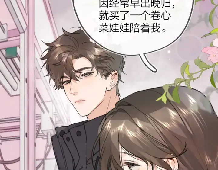 《告白》三十七话 他确实值得我喜欢图18