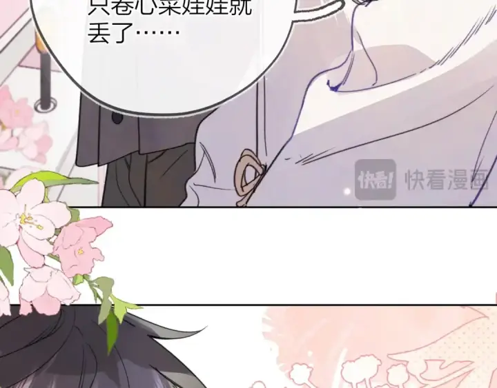 《告白》三十七话 他确实值得我喜欢图20