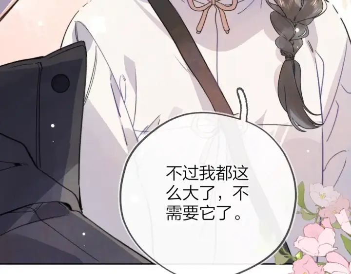 《告白》三十七话 他确实值得我喜欢图22