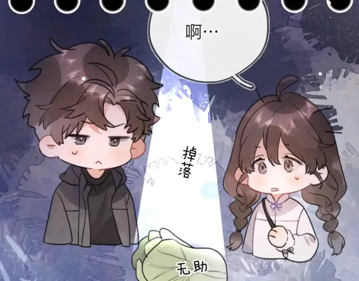 《告白》三十七话 他确实值得我喜欢图37