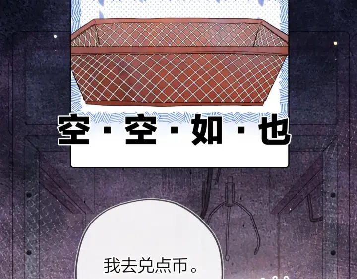 《告白》三十七话 他确实值得我喜欢图41