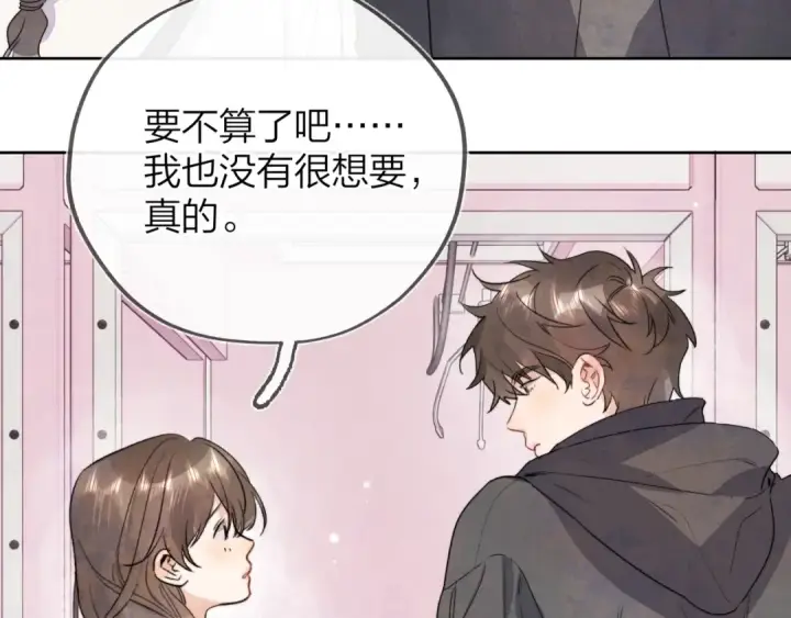 《告白》三十七话 他确实值得我喜欢图43