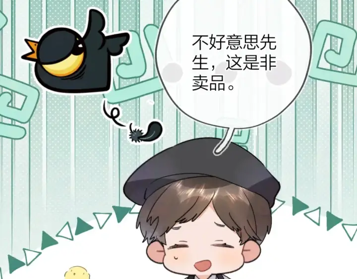 《告白》三十七话 他确实值得我喜欢图51