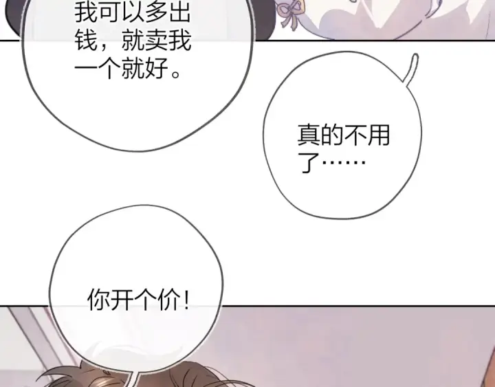 《告白》三十七话 他确实值得我喜欢图53