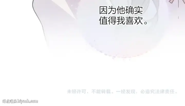 《告白》三十七话 他确实值得我喜欢图64