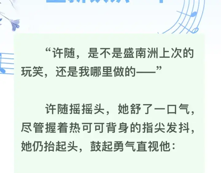 《告白》三十七话 他确实值得我喜欢图66