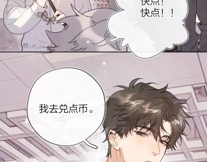 《告白》三十七话 他确实值得我喜欢图9