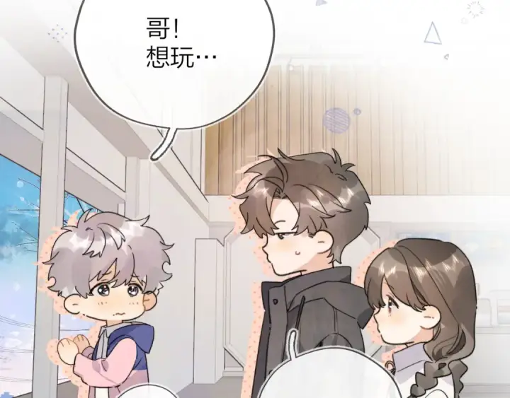 《告白》第三十八话 重新认识一下图10