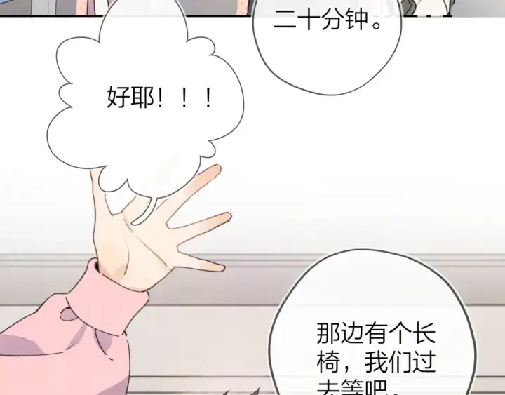 《告白》第三十八话 重新认识一下图11