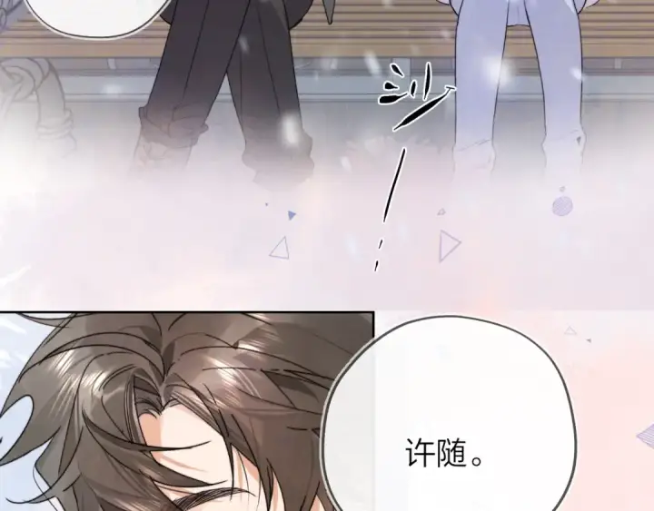 《告白》第三十八话 重新认识一下图23