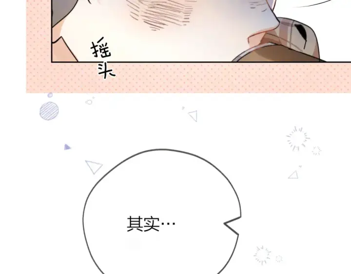 《告白》第三十八话 重新认识一下图28