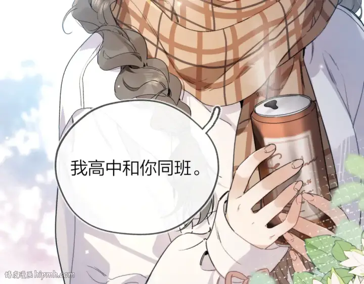 《告白》第三十八话 重新认识一下图32