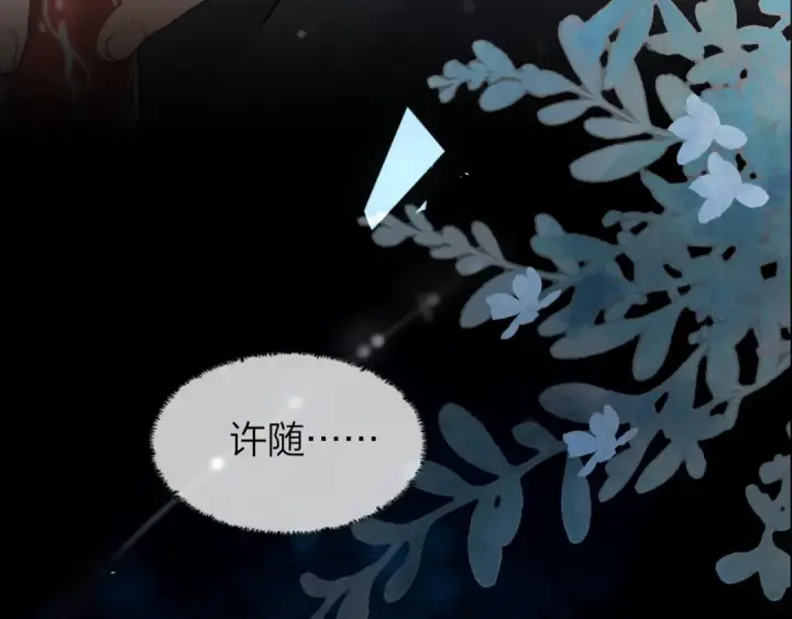 《告白》第三十八话 重新认识一下图39