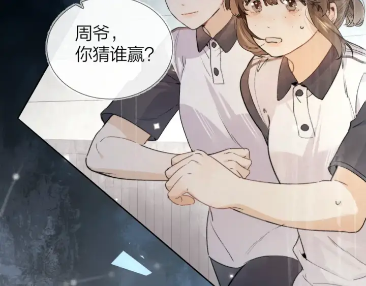《告白》第三十八话 重新认识一下图42