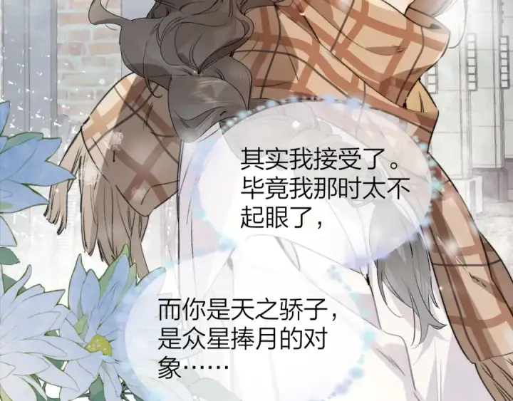 《告白》第三十八话 重新认识一下图50