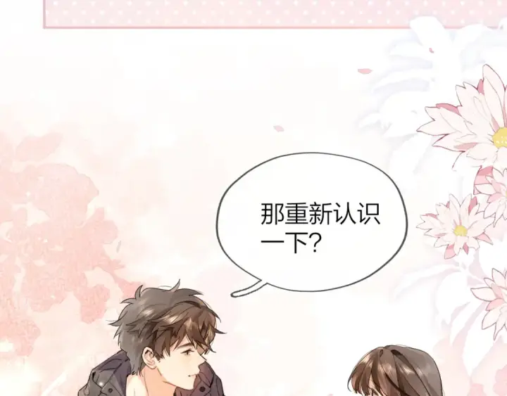 《告白》第三十八话 重新认识一下图55