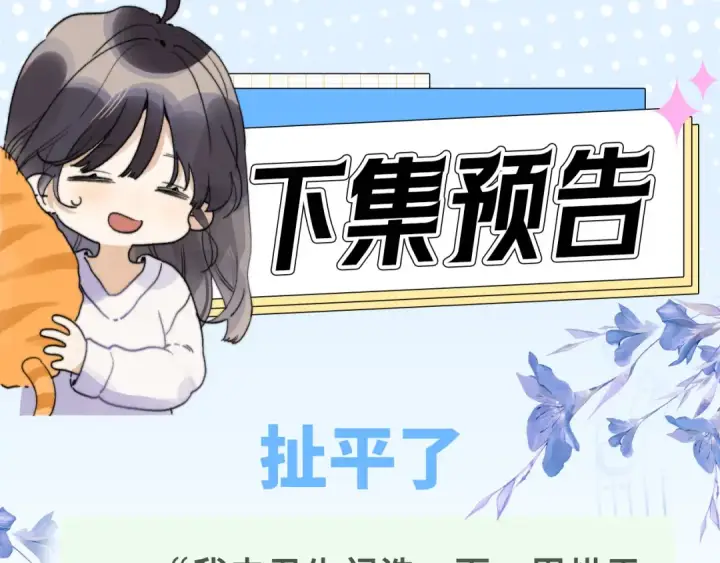 《告白》第三十八话 重新认识一下图61