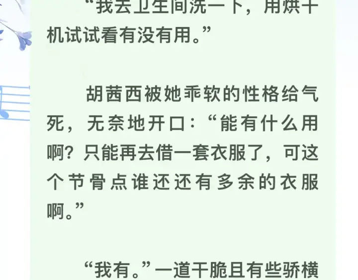 《告白》第三十八话 重新认识一下图62