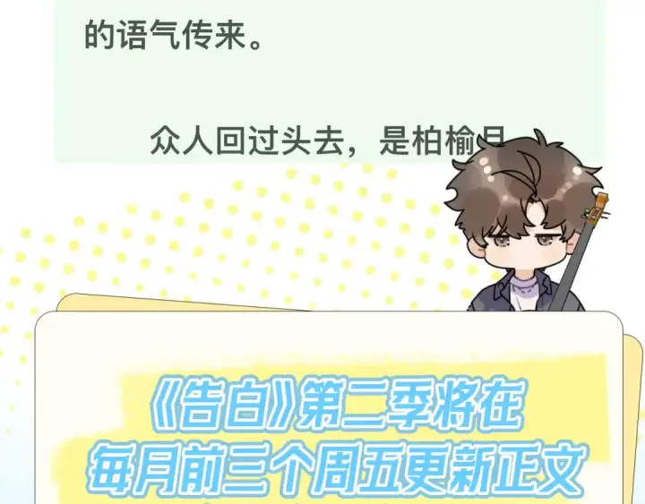 《告白》第三十八话 重新认识一下图63