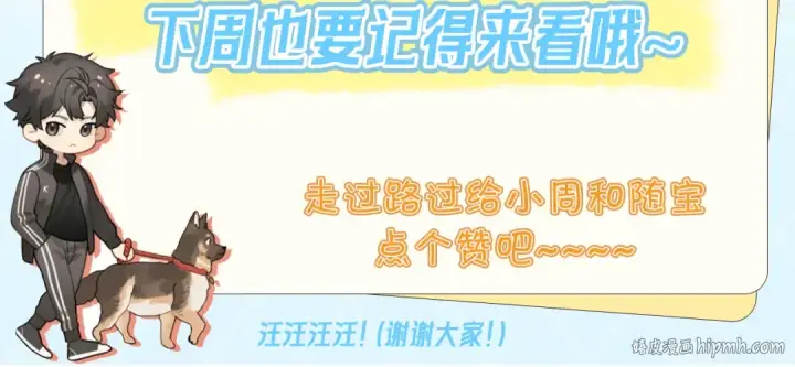 《告白》第三十八话 重新认识一下图64