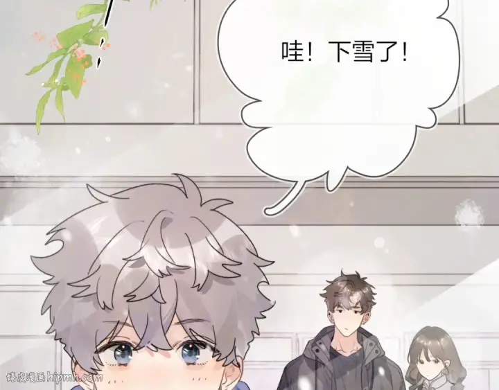 《告白》第三十八话 重新认识一下图8