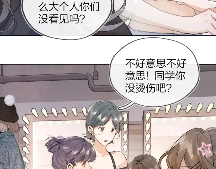 《告白》第三十九话 你架不住他图13