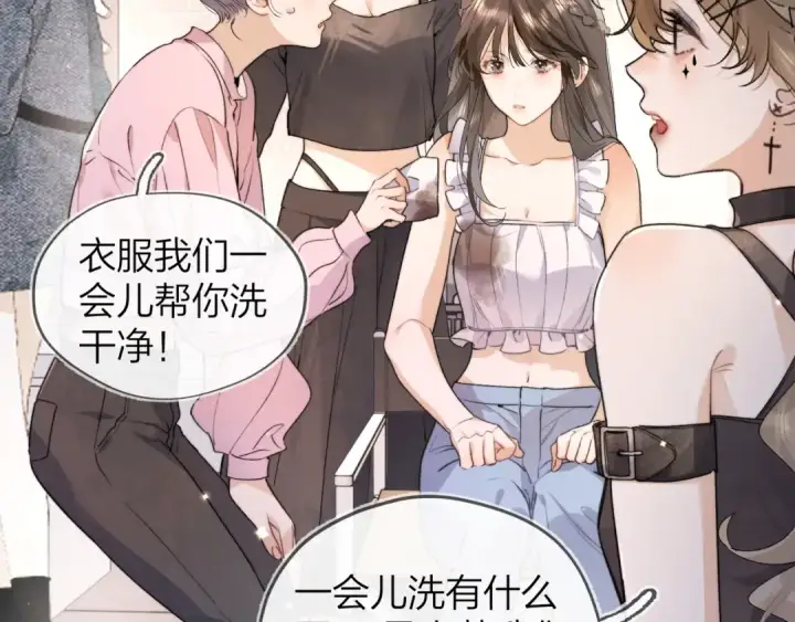 《告白》第三十九话 你架不住他图14