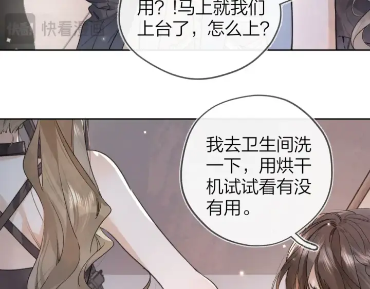 《告白》第三十九话 你架不住他图15