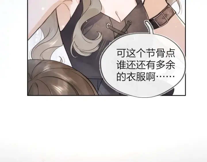 《告白》第三十九话 你架不住他图18