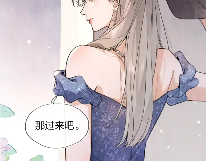 《告白》第三十九话 你架不住他图27