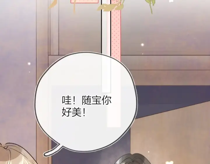 《告白》第三十九话 你架不住他图37