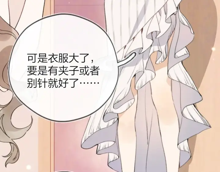 《告白》第三十九话 你架不住他图39