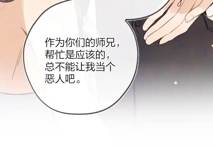 《告白》第三十九话 你架不住他图52