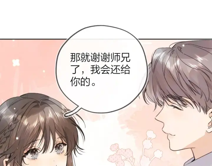 《告白》第三十九话 你架不住他图53