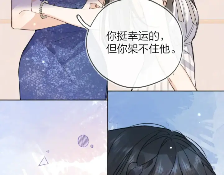 《告白》第三十九话 你架不住他图60