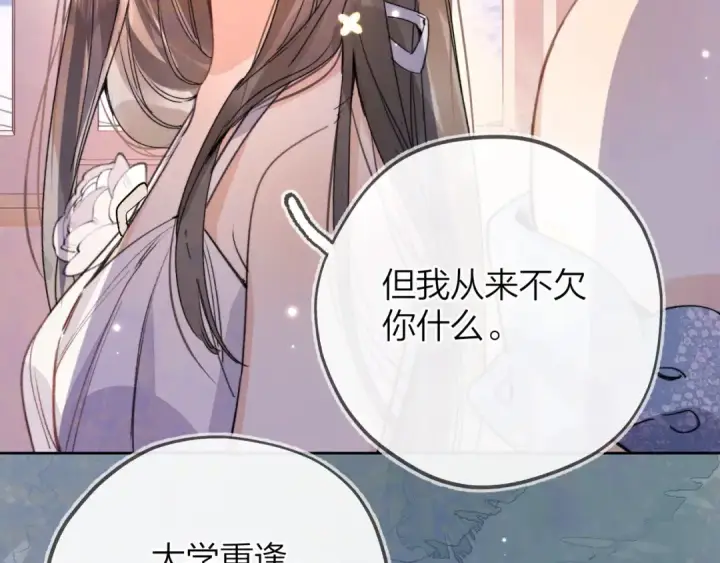 《告白》第三十九话 你架不住他图63