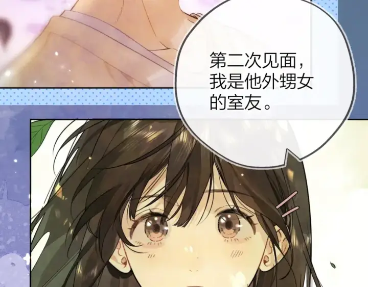 《告白》第三十九话 你架不住他图65