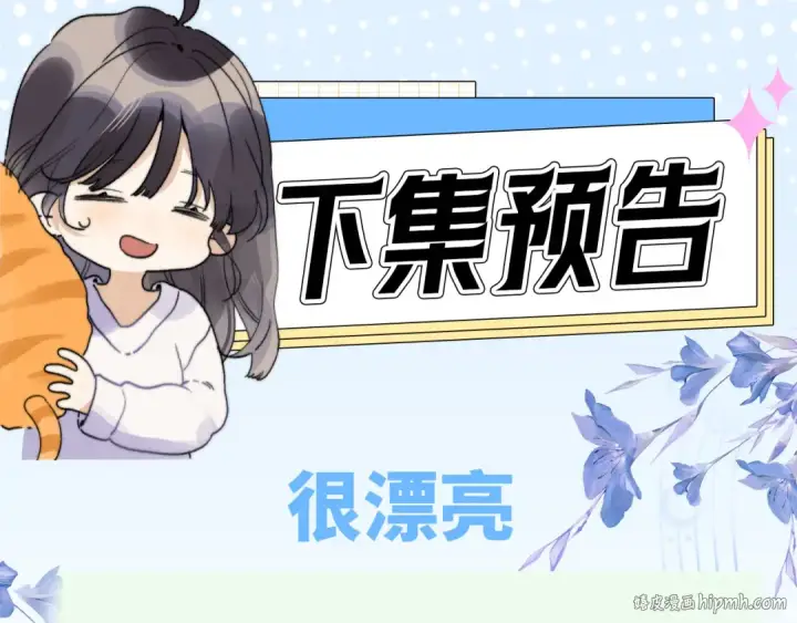 《告白》第三十九话 你架不住他图72