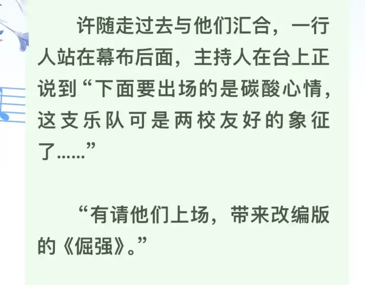 《告白》第三十九话 你架不住他图73