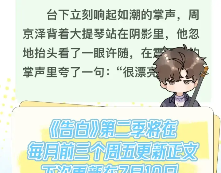 《告白》第三十九话 你架不住他图74