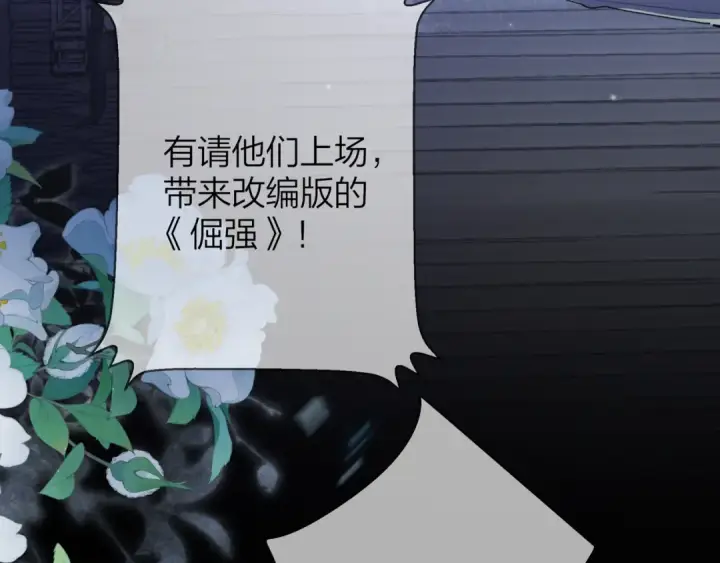《告白》第四十话 就这一次让我大声唱图12