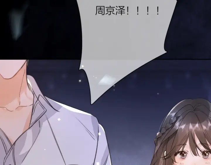 《告白》第四十话 就这一次让我大声唱图15