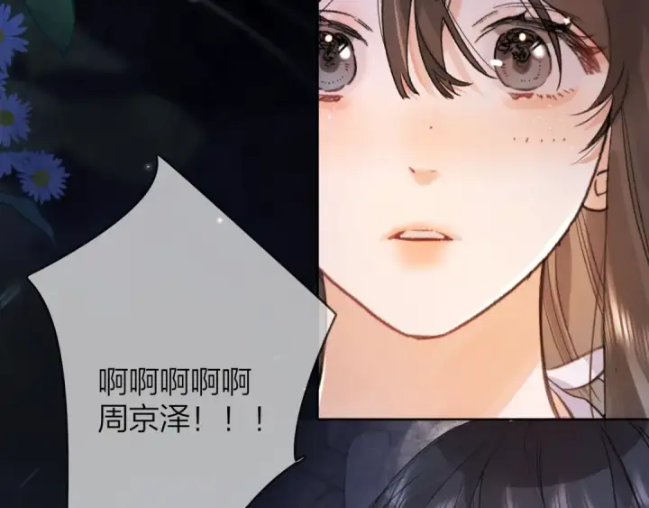 《告白》第四十话 就这一次让我大声唱图17