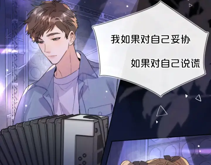 《告白》第四十话 就这一次让我大声唱图30