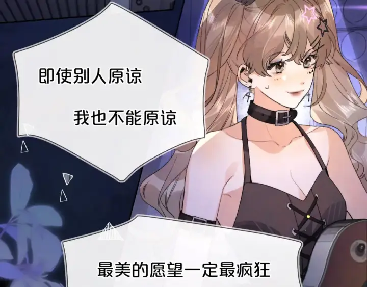 《告白》第四十话 就这一次让我大声唱图31