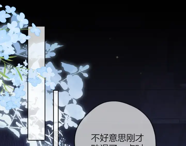 《告白》第四十话 就这一次让我大声唱图5