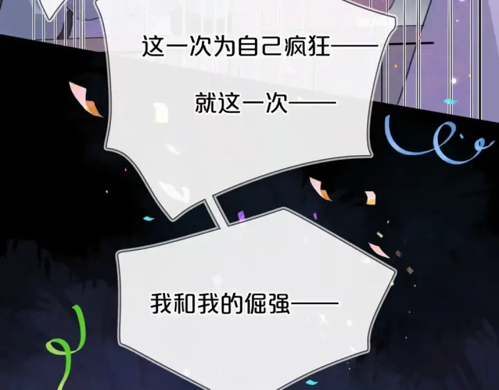 《告白》第四十话 就这一次让我大声唱图51