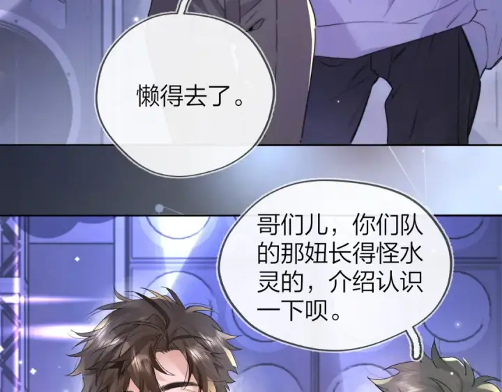 《告白》第四十话 就这一次让我大声唱图57