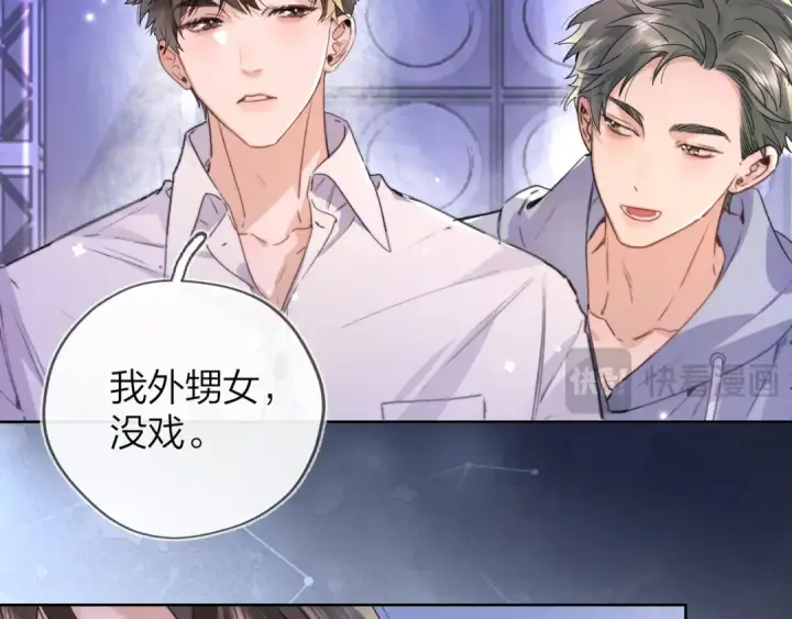 《告白》第四十话 就这一次让我大声唱图58